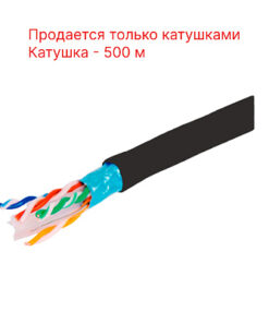 KCEP Кабель F/UTP 4х2 AWG 24/1 PE1 Cat. 6
