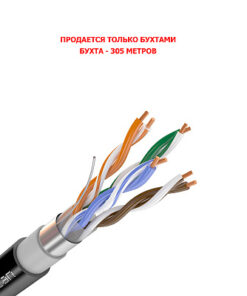 Паритет Parlan F/UTP Cat 5e 4х2х0,52 PVC/PE кабель (провод)