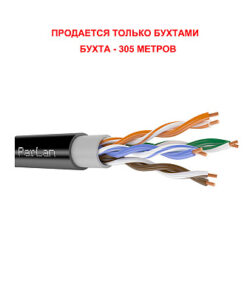 Паритет ParLan U/UTP Cat 5e 4х2х0,52 PVC/PE кабель (провод) для уличной прокладки, черный